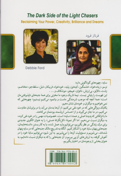 نیمه تاریک وجود